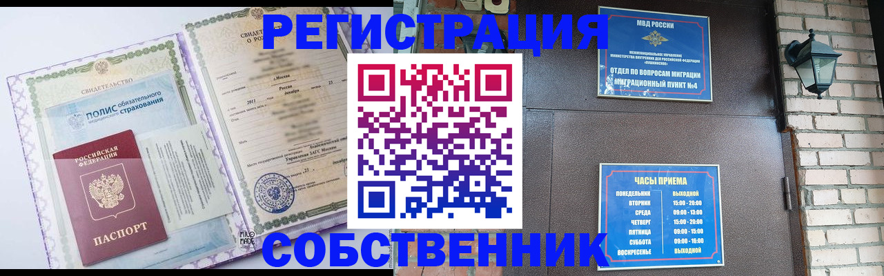 регистрация для дет. сада в Красногорске