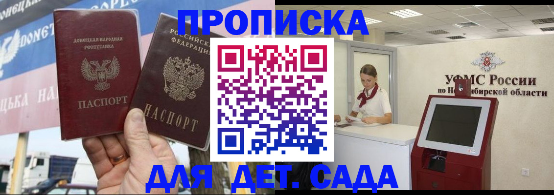 временная регистрация поиск в Красногорске