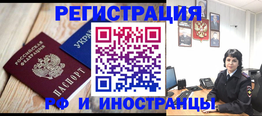 миграционный учет в Красногорске