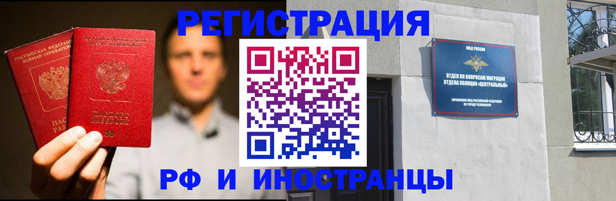 прописка иностранных граждан в Красногорске