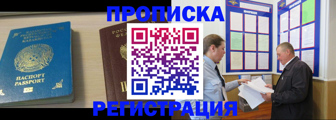 временная регистрация 2025 в Красногорске